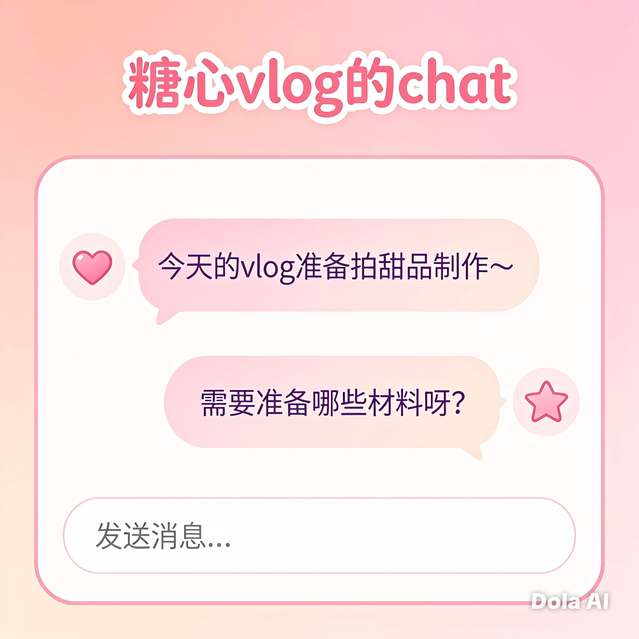 APP首次使用与设置步骤